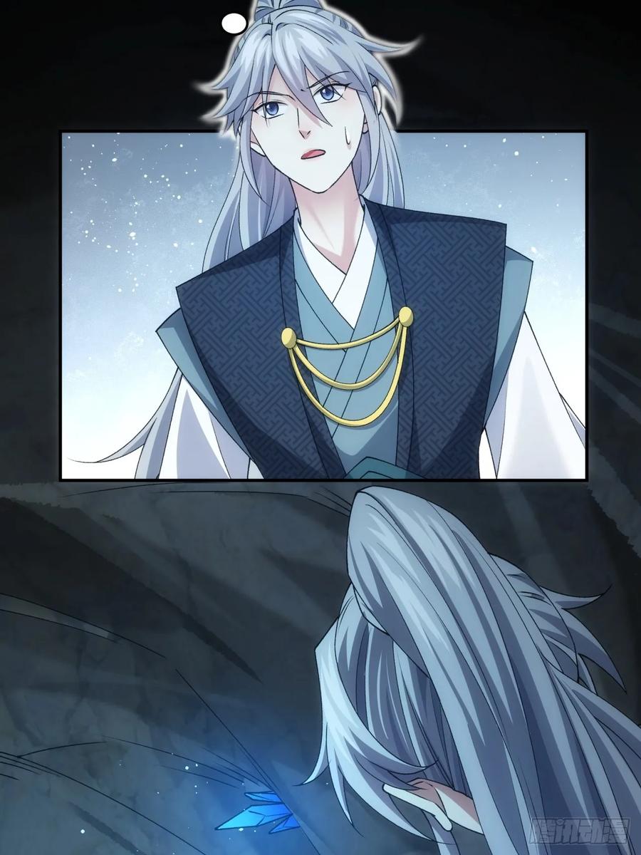 王者大师兄(我就是不按套路出牌 第144话 高人！ 第16页
