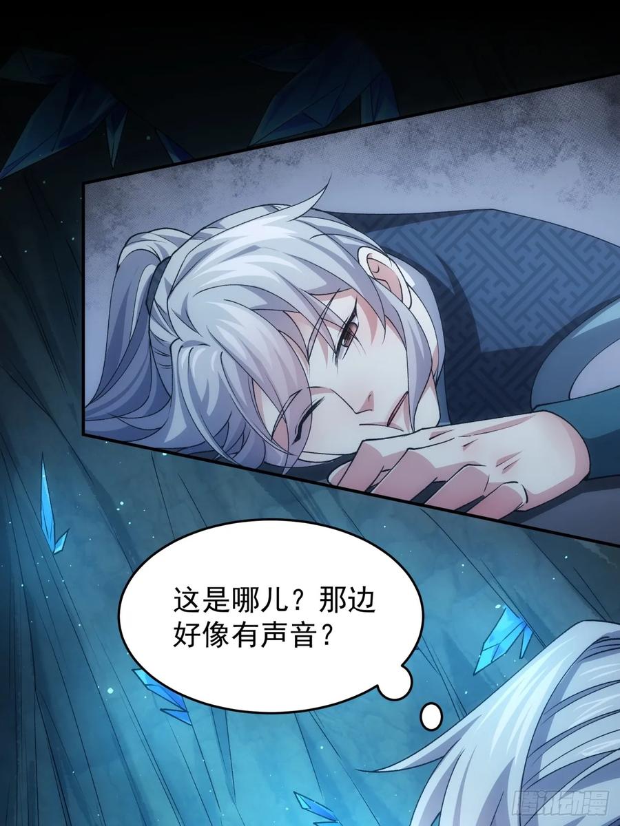 王者大师兄(我就是不按套路出牌 第144话 高人！ 第14页