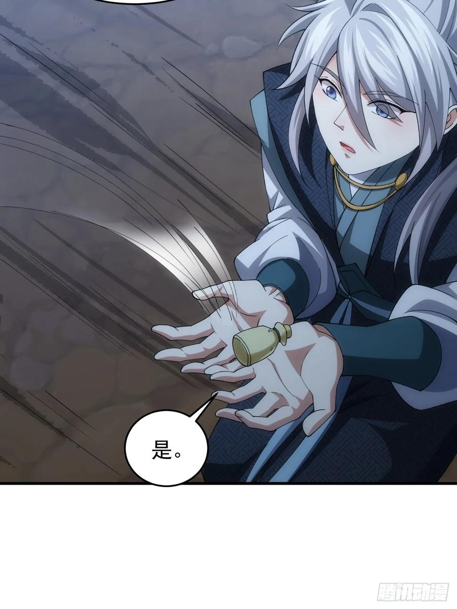 王者大师兄(我就是不按套路出牌 第144话 高人！ 第28页