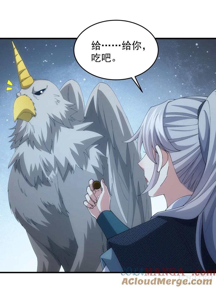 王者大师兄(我就是不按套路出牌 第144话 高人！ 第29页