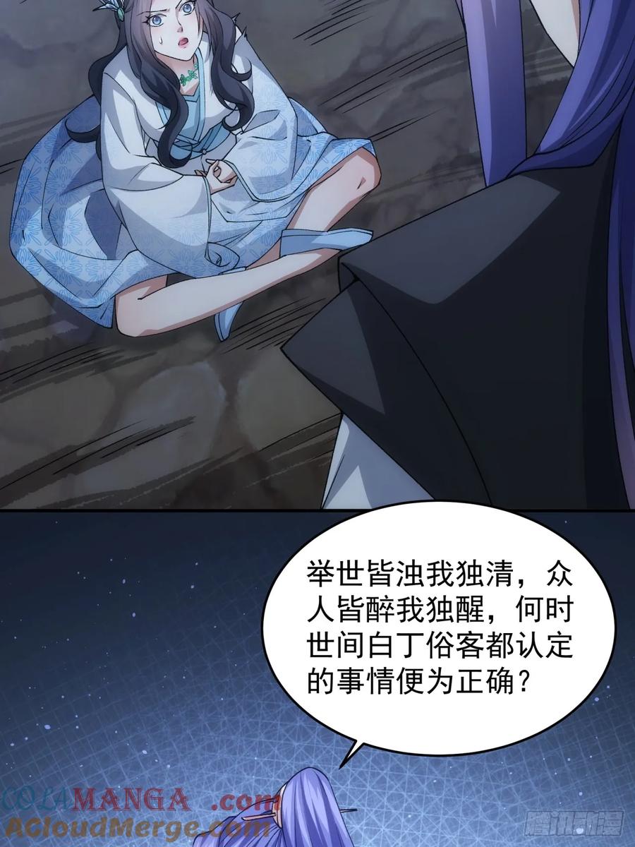 王者大师兄(我就是不按套路出牌 第144话 高人！ 第9页