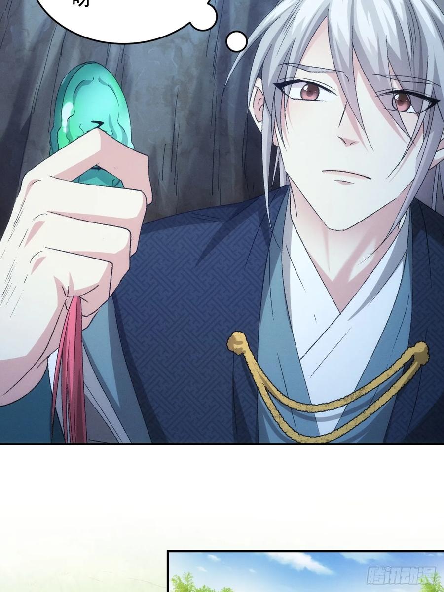 王者大师兄(我就是不按套路出牌 第145话 留下的原因 第20页