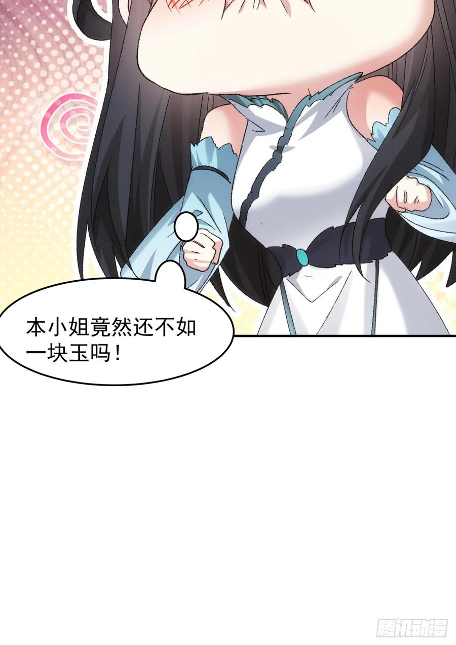 王者大师兄(我就是不按套路出牌 第145话 留下的原因 第44页