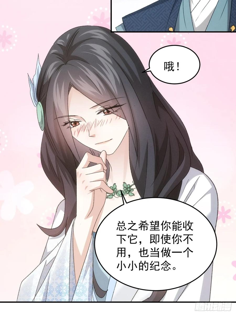 王者大师兄(我就是不按套路出牌 第145话 留下的原因 第17页