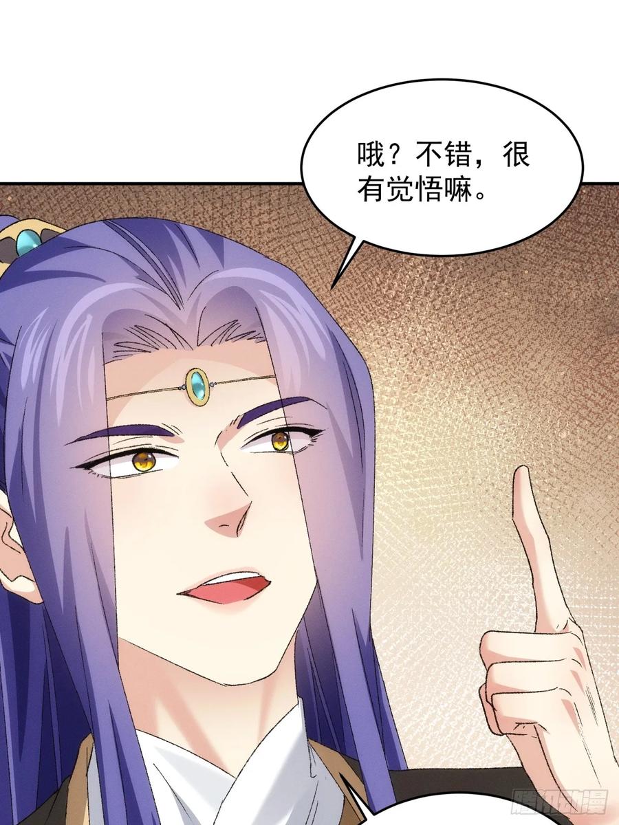 王者大师兄(我就是不按套路出牌 第145话 留下的原因 第42页