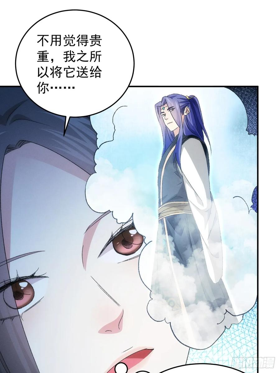 王者大师兄(我就是不按套路出牌 第145话 留下的原因 第15页