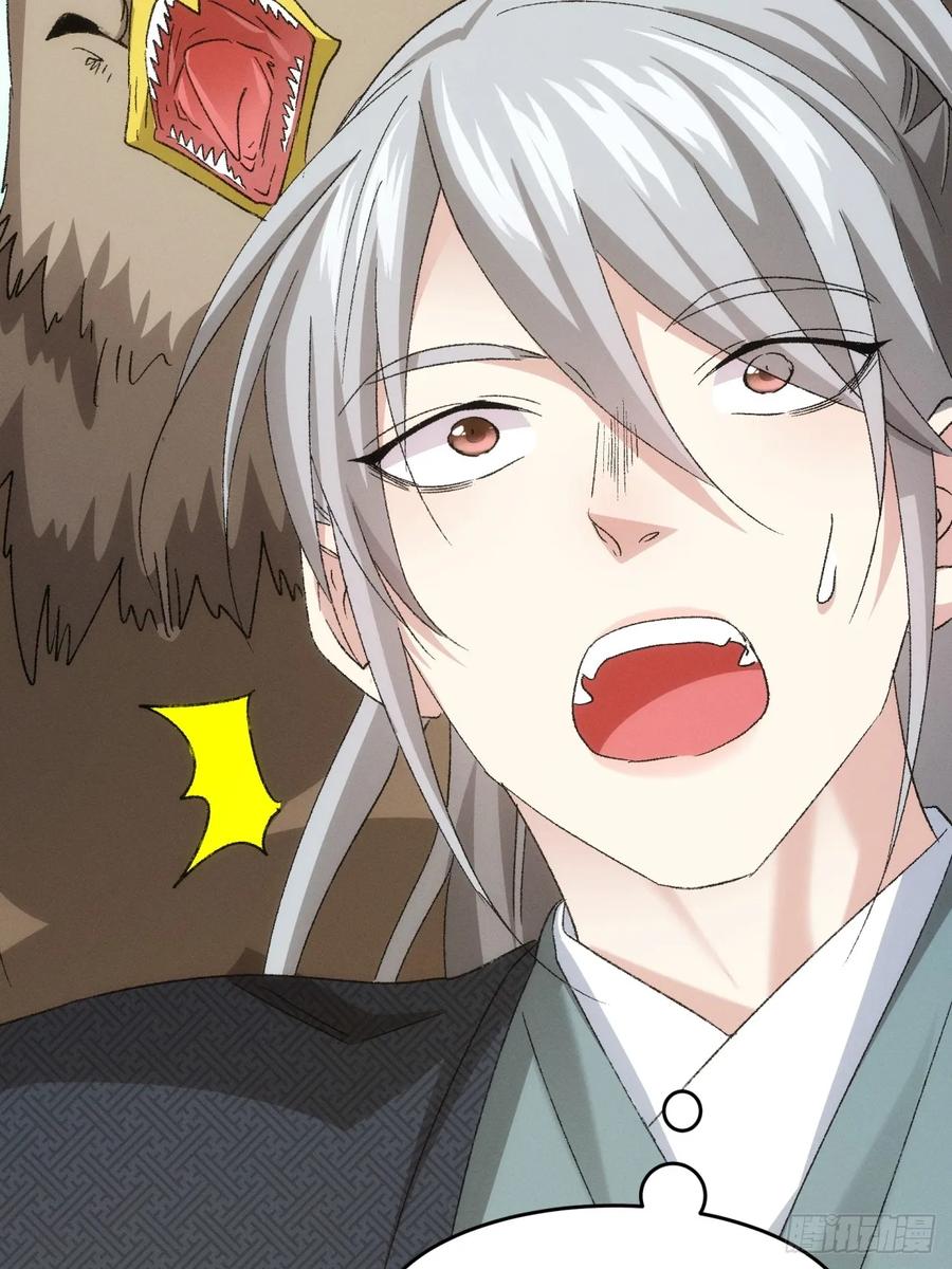 王者大师兄(我就是不按套路出牌 第145话 留下的原因 第9页