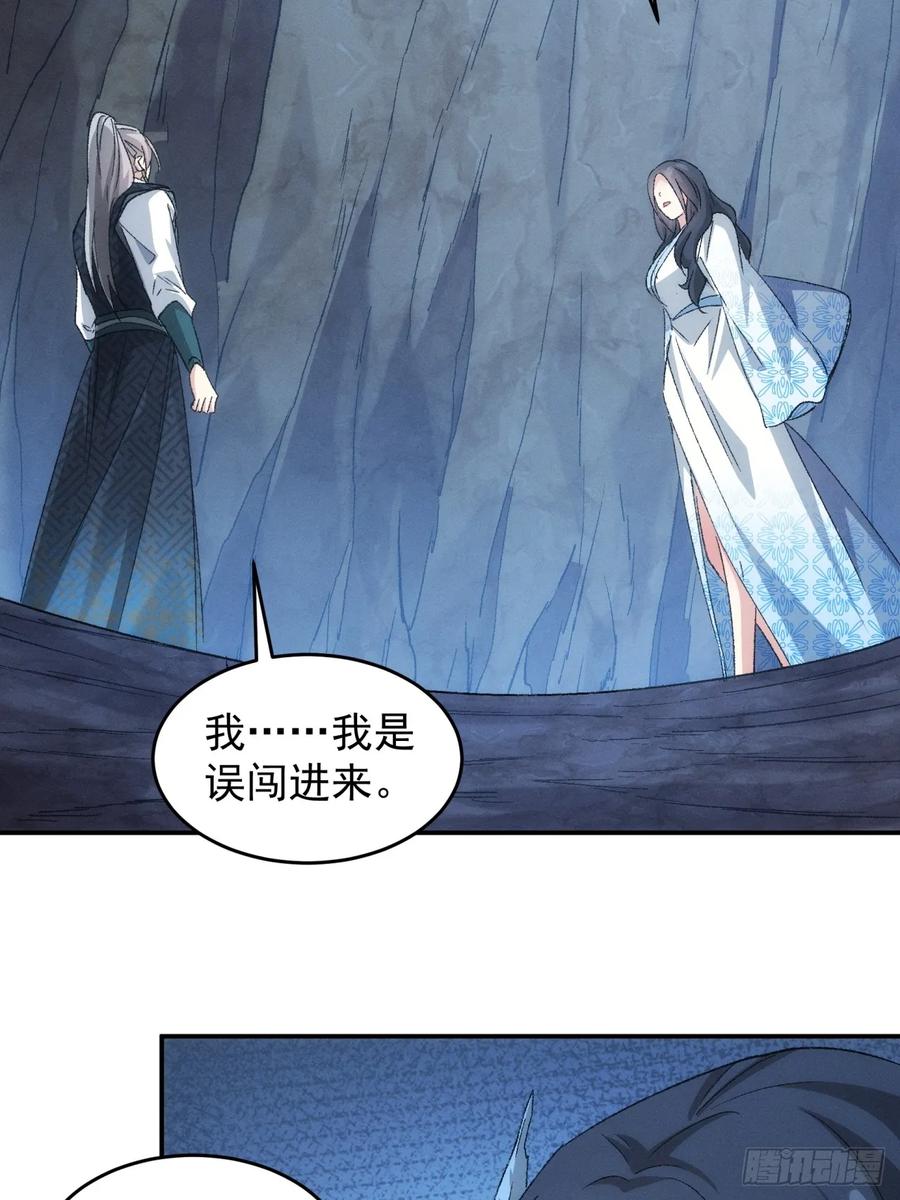 王者大师兄(我就是不按套路出牌 第145话 留下的原因 第12页
