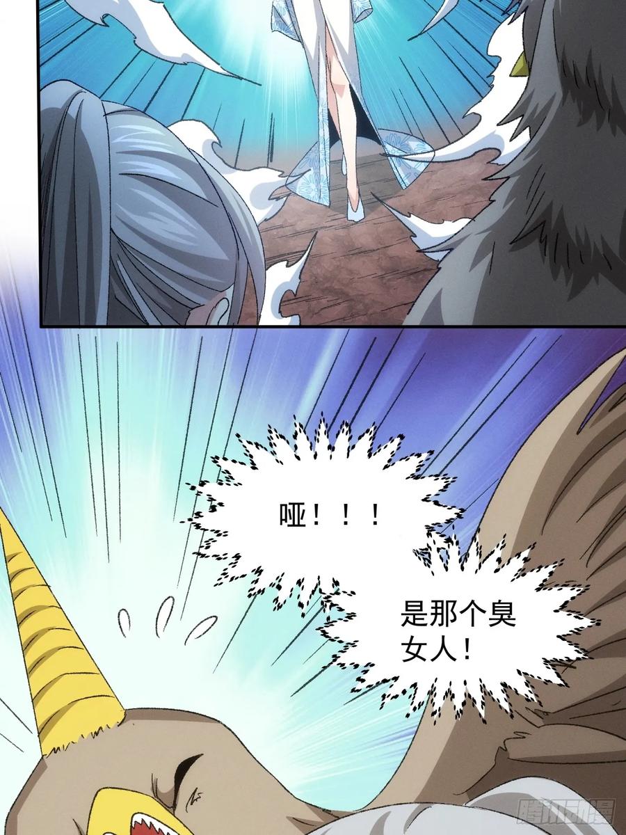王者大师兄(我就是不按套路出牌 第145话 留下的原因 第8页