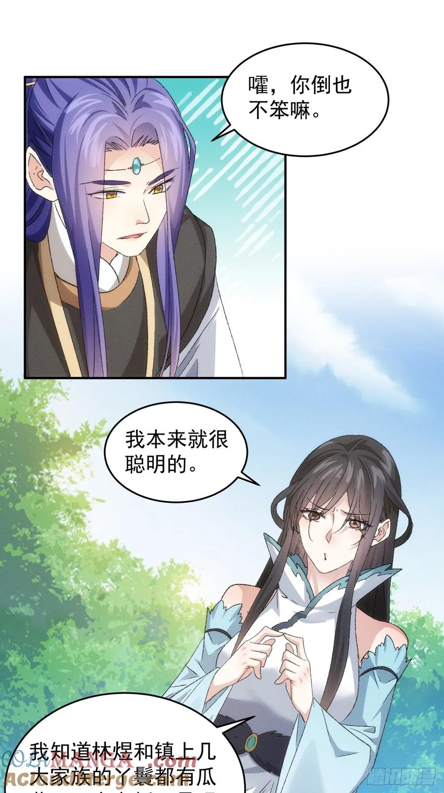 王者大师兄(我就是不按套路出牌 第145话 留下的原因 第34页