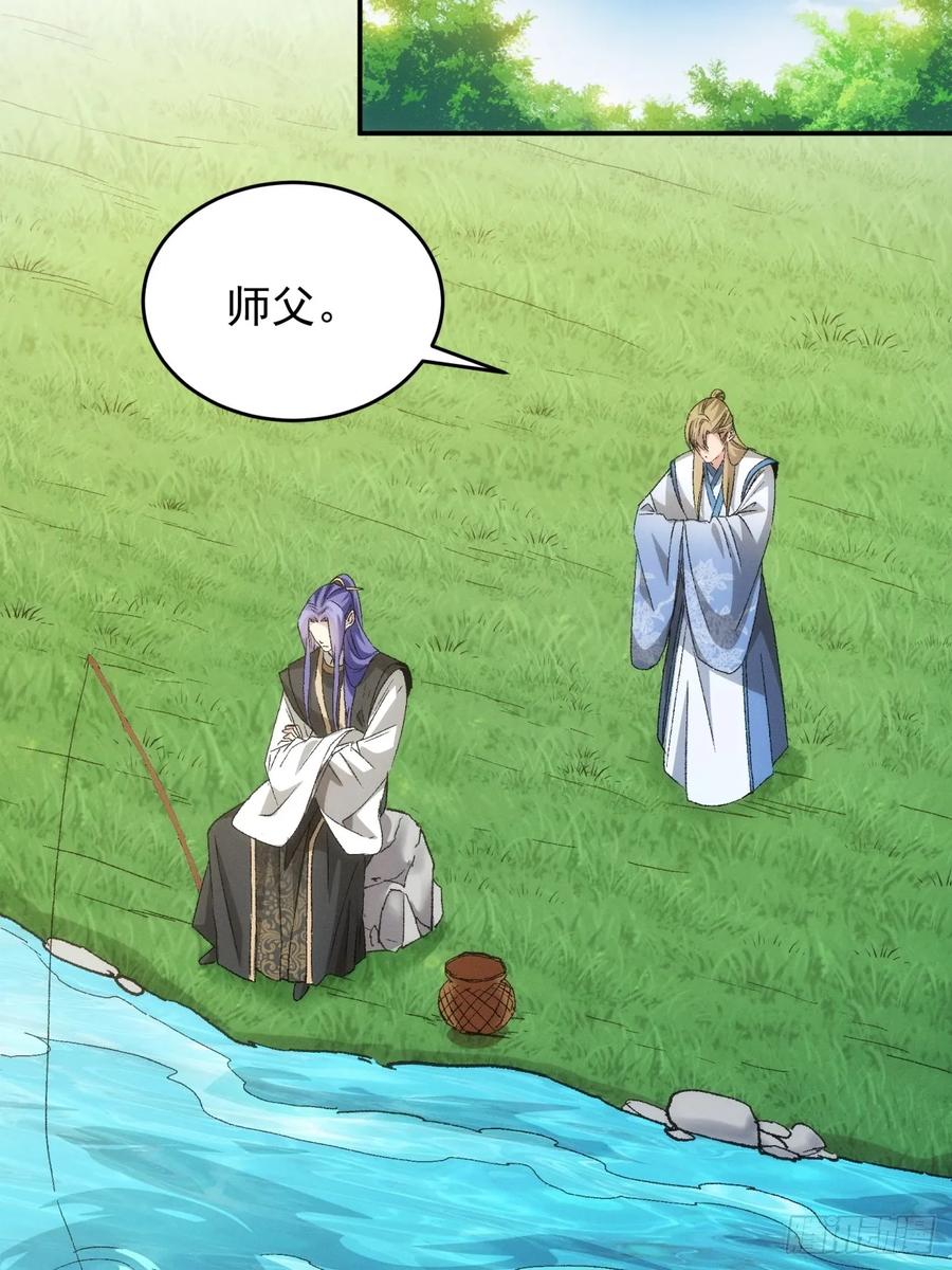 王者大师兄(我就是不按套路出牌 第145话 留下的原因 第21页