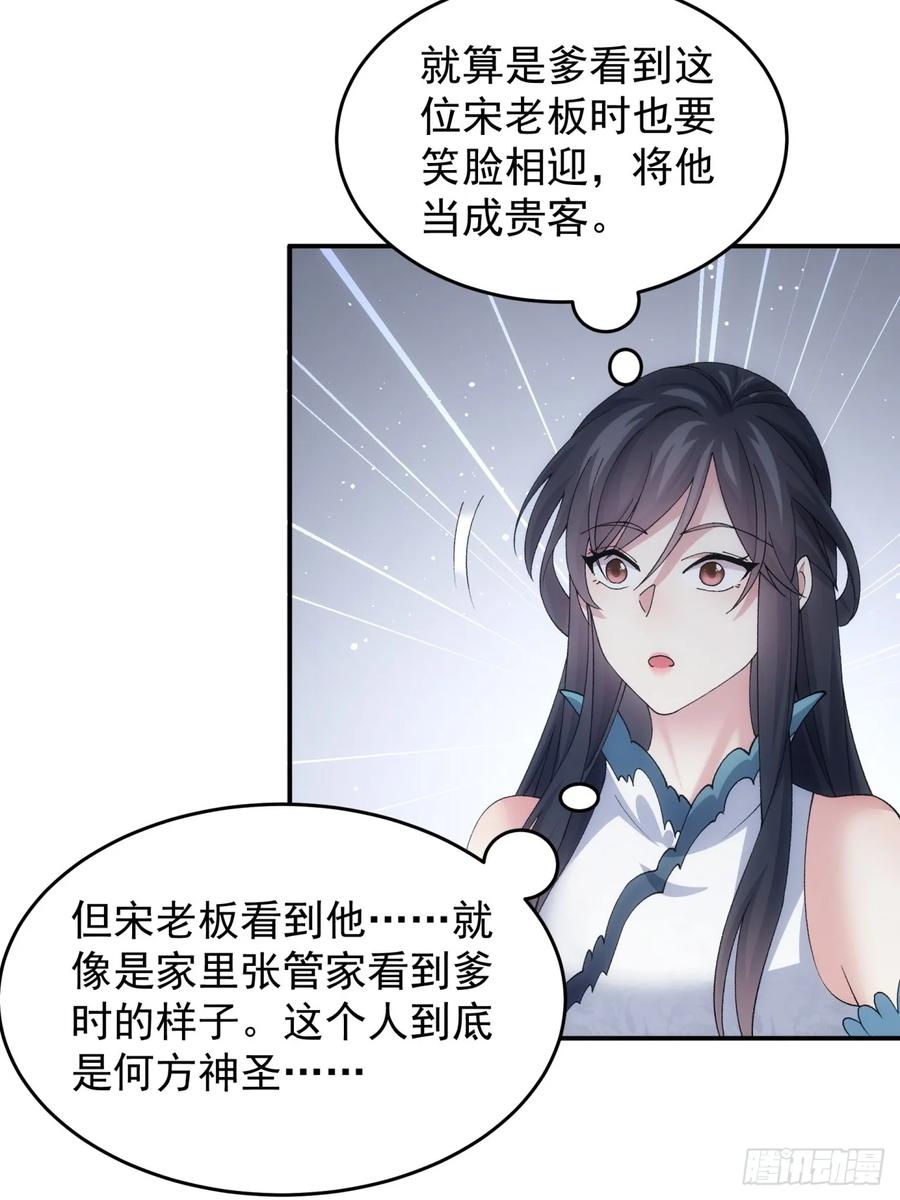 王者大师兄(我就是不按套路出牌 第146话 洪家的异常 第8页