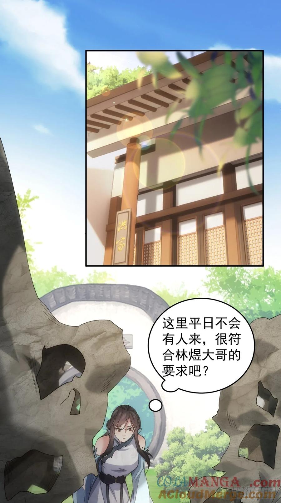王者大师兄(我就是不按套路出牌 第146话 洪家的异常 第15页