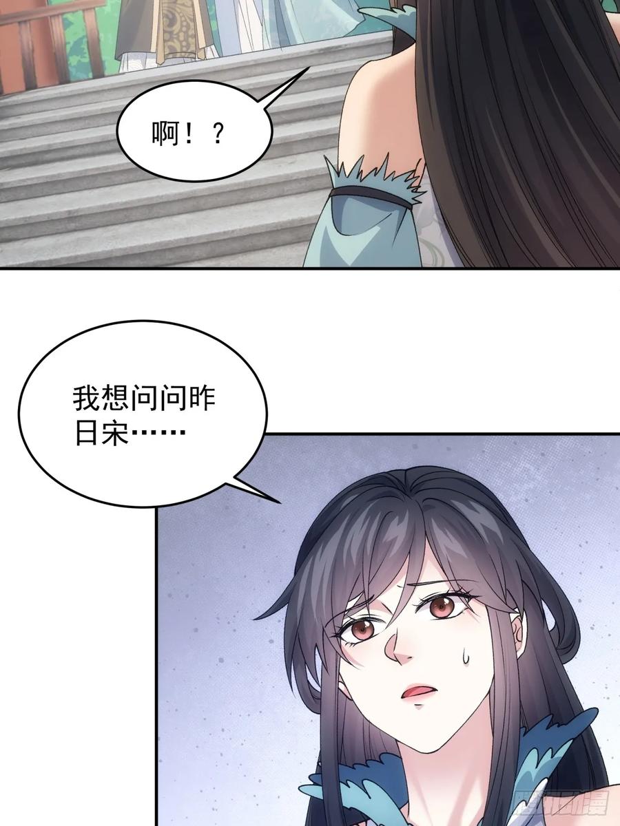 王者大师兄(我就是不按套路出牌 第146话 洪家的异常 第36页