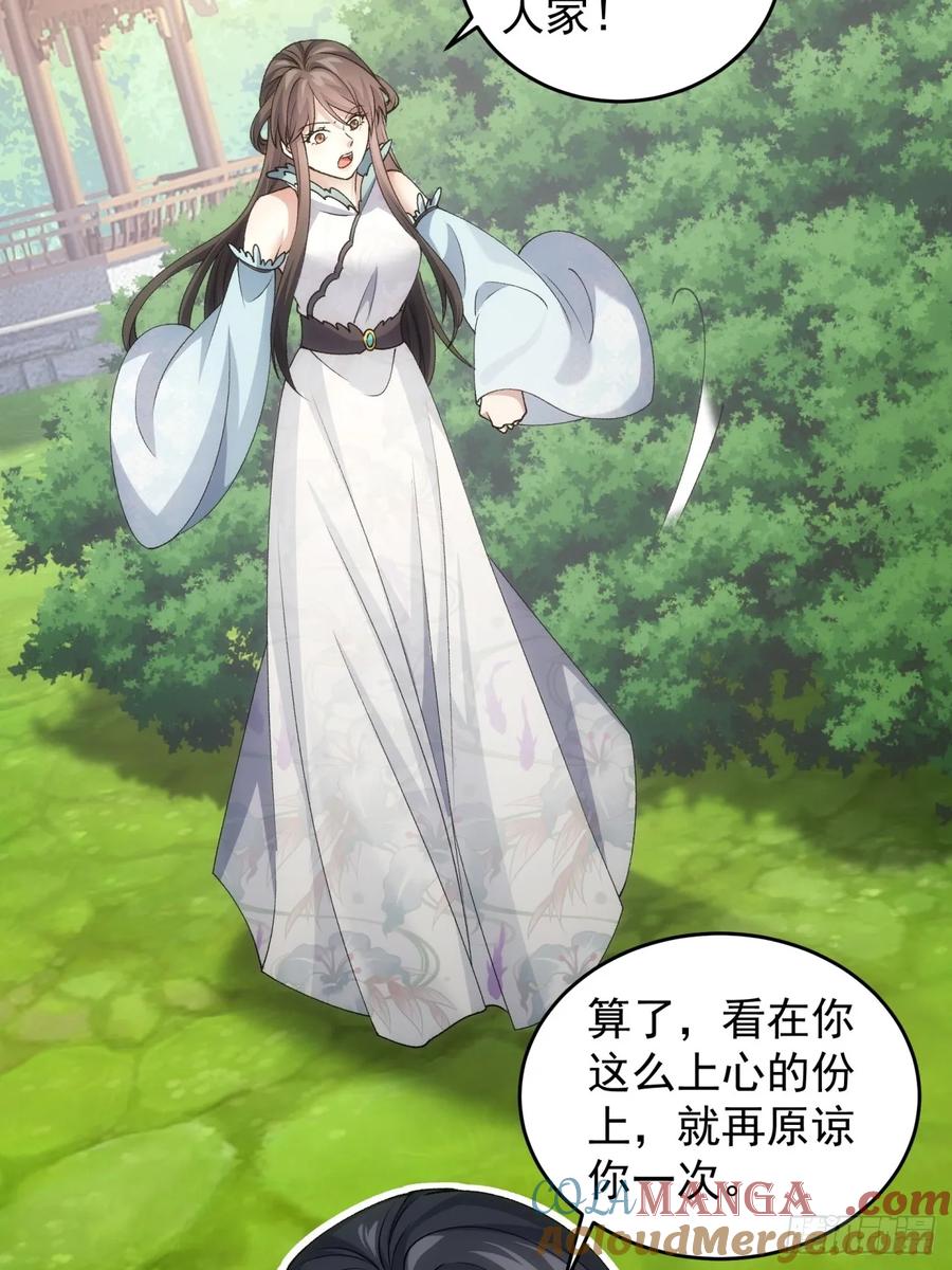 王者大师兄(我就是不按套路出牌 第146话 洪家的异常 第39页