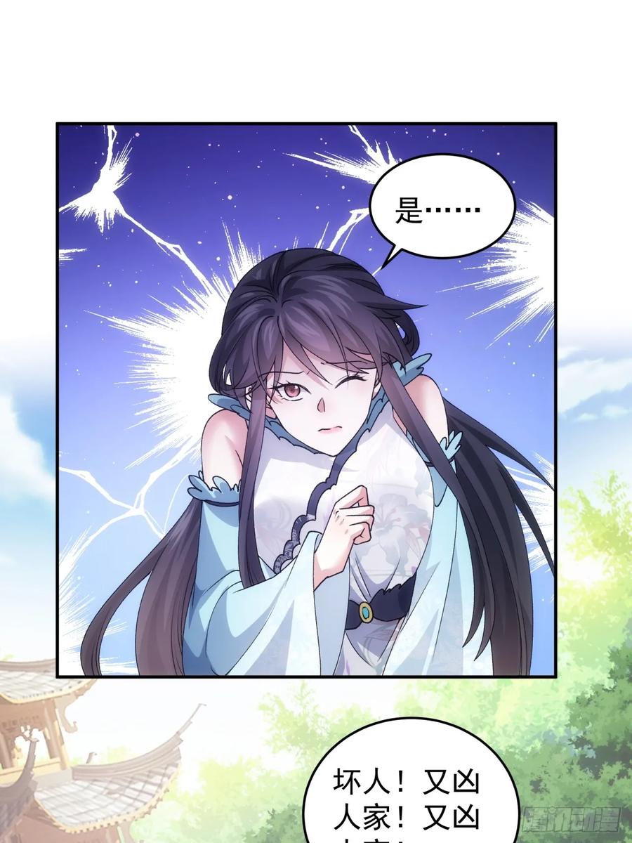 王者大师兄(我就是不按套路出牌 第146话 洪家的异常 第38页