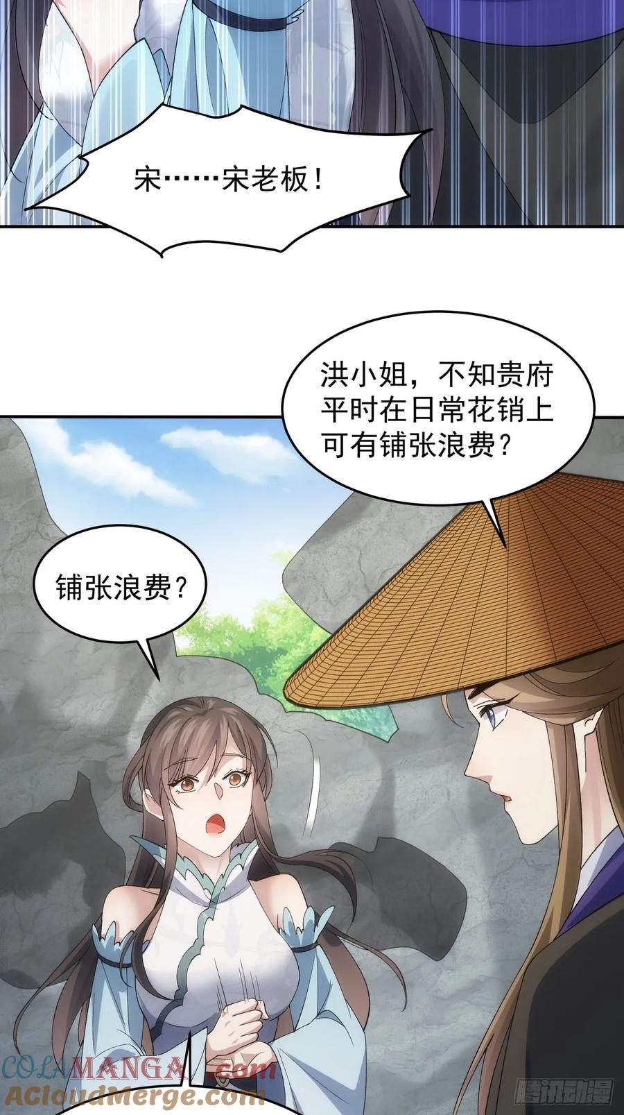 王者大师兄(我就是不按套路出牌 第146话 洪家的异常 第17页