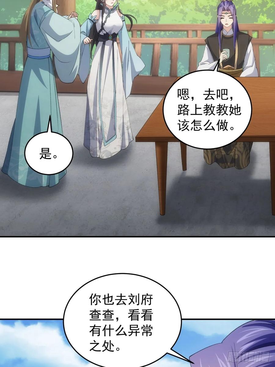 王者大师兄(我就是不按套路出牌 第146话 洪家的异常 第12页