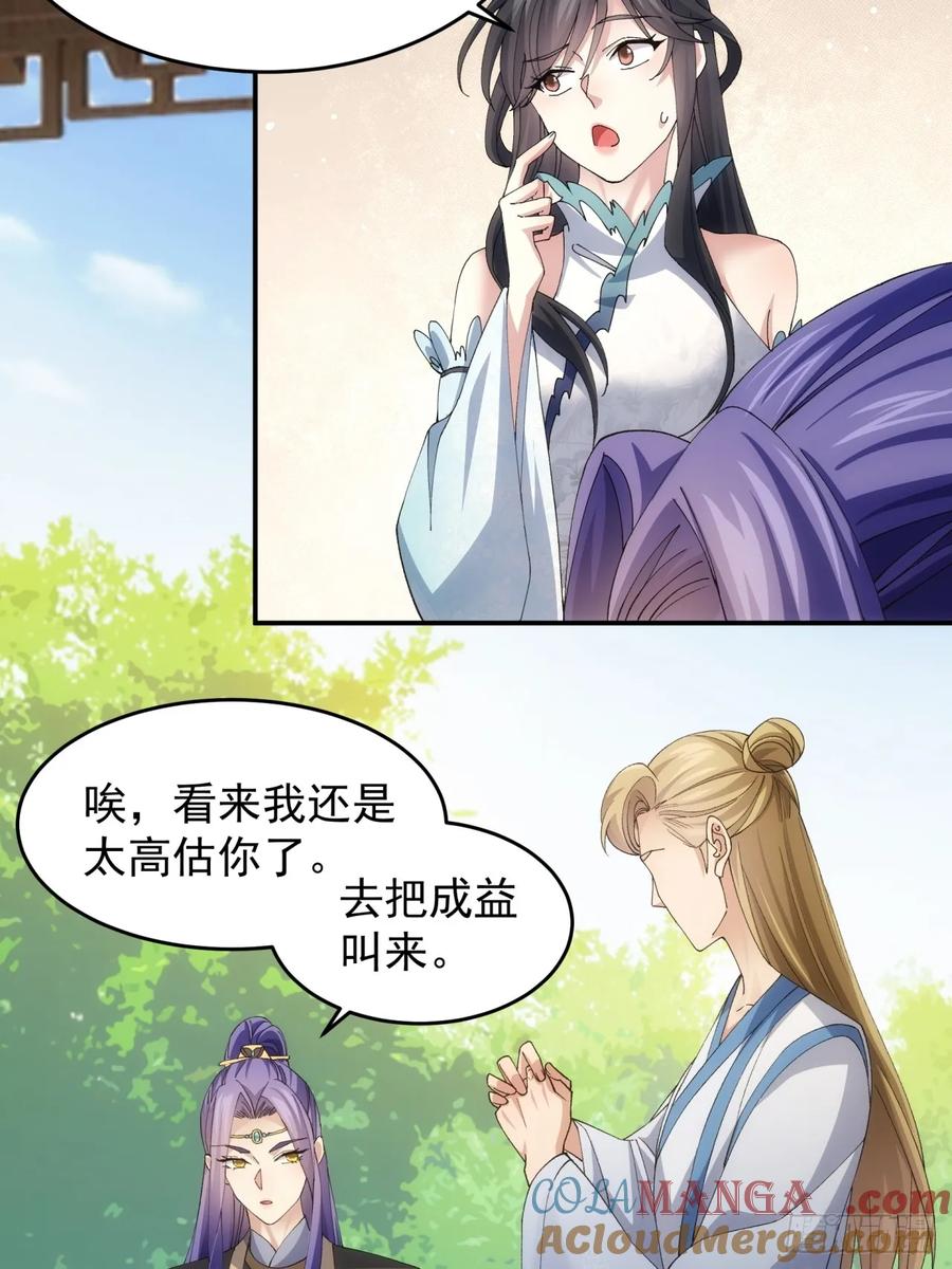 王者大师兄(我就是不按套路出牌 第146话 洪家的异常 第5页