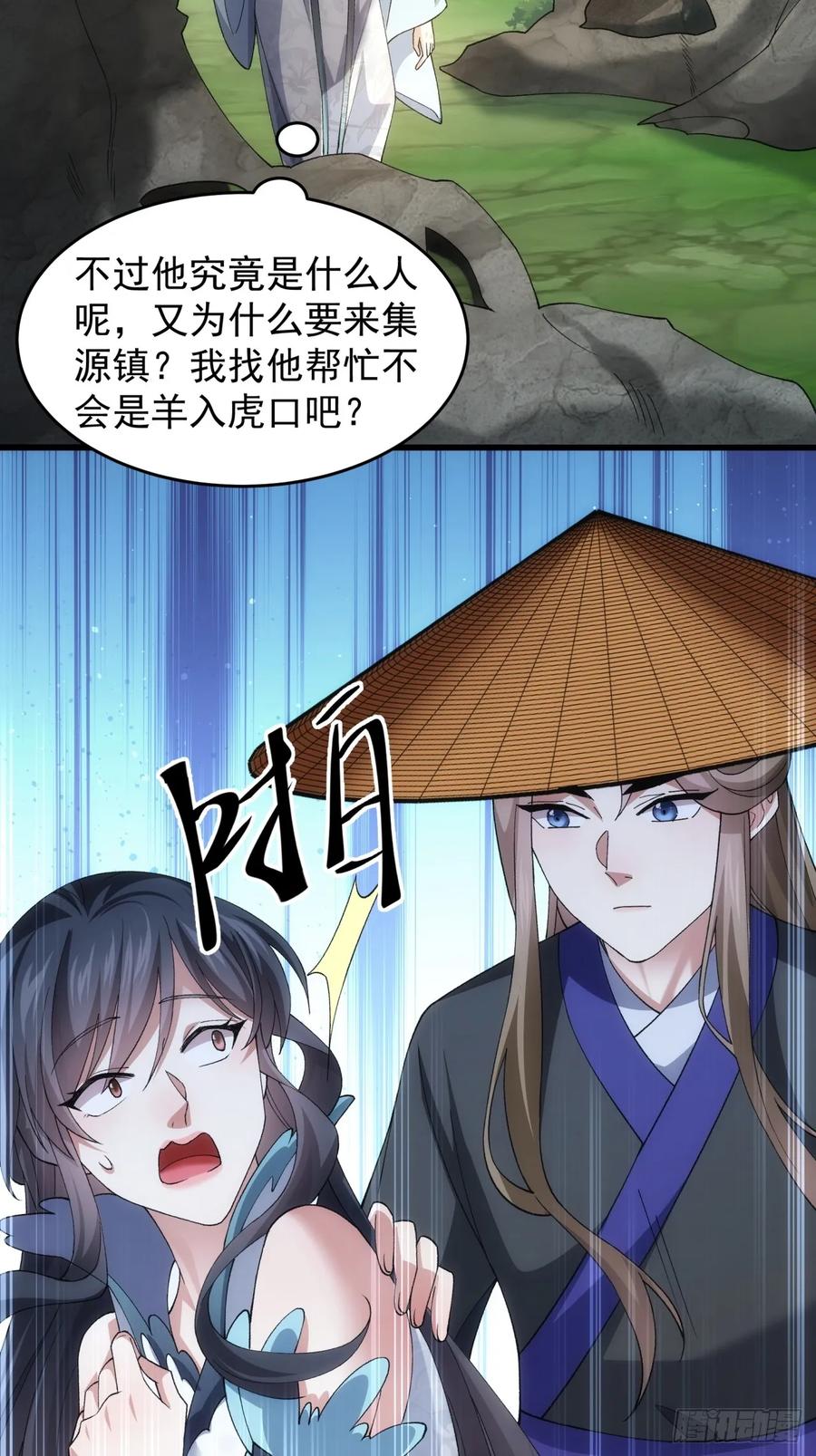 王者大师兄(我就是不按套路出牌 第146话 洪家的异常 第16页