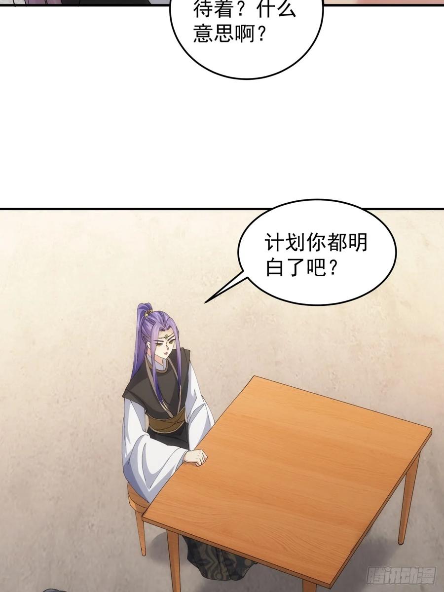 王者大师兄(我就是不按套路出牌 第146话 洪家的异常 第10页