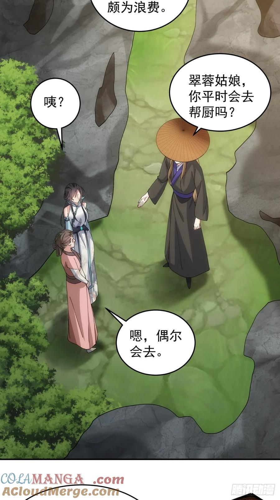 王者大师兄(我就是不按套路出牌 第146话 洪家的异常 第21页