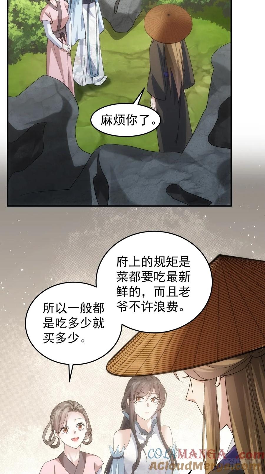 王者大师兄(我就是不按套路出牌 第146话 洪家的异常 第19页