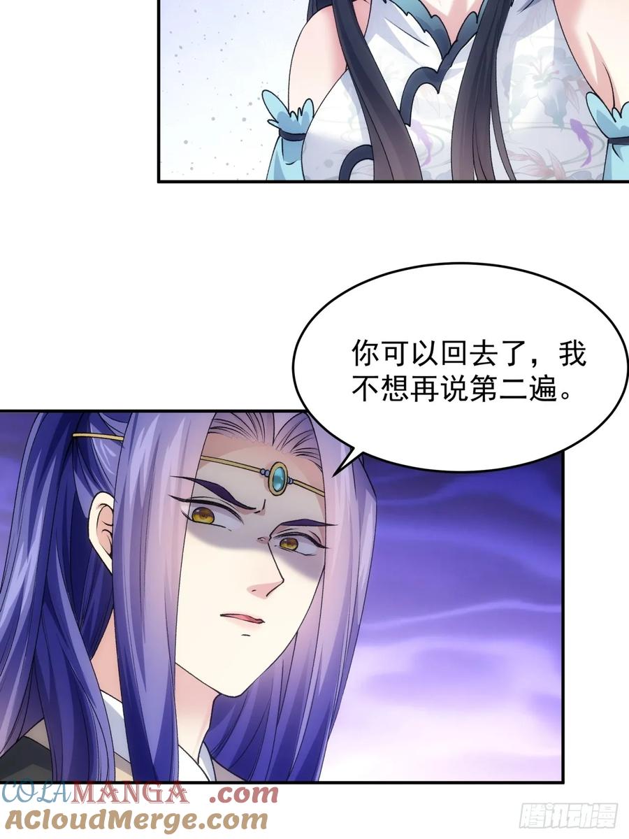 王者大师兄(我就是不按套路出牌 第146话 洪家的异常 第37页