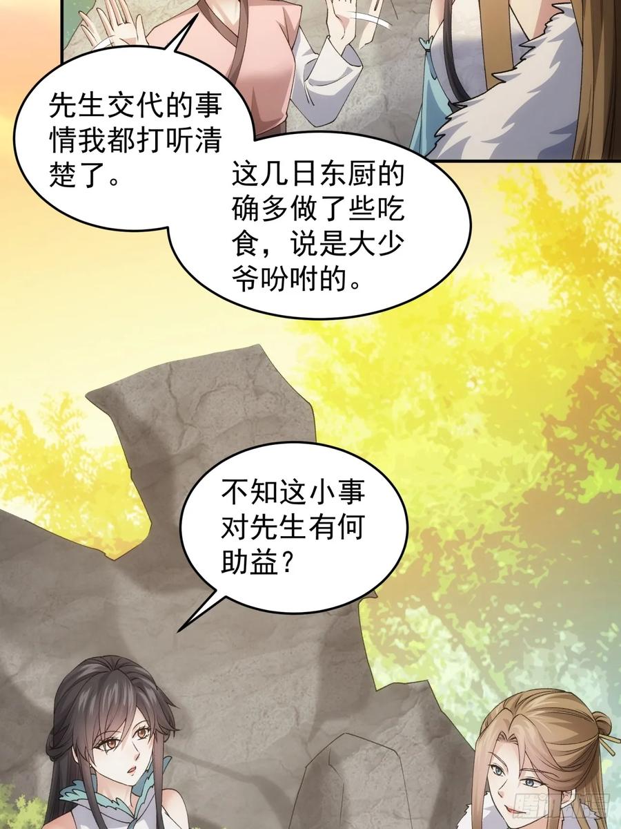 王者大师兄(我就是不按套路出牌 第146话 洪家的异常 第32页