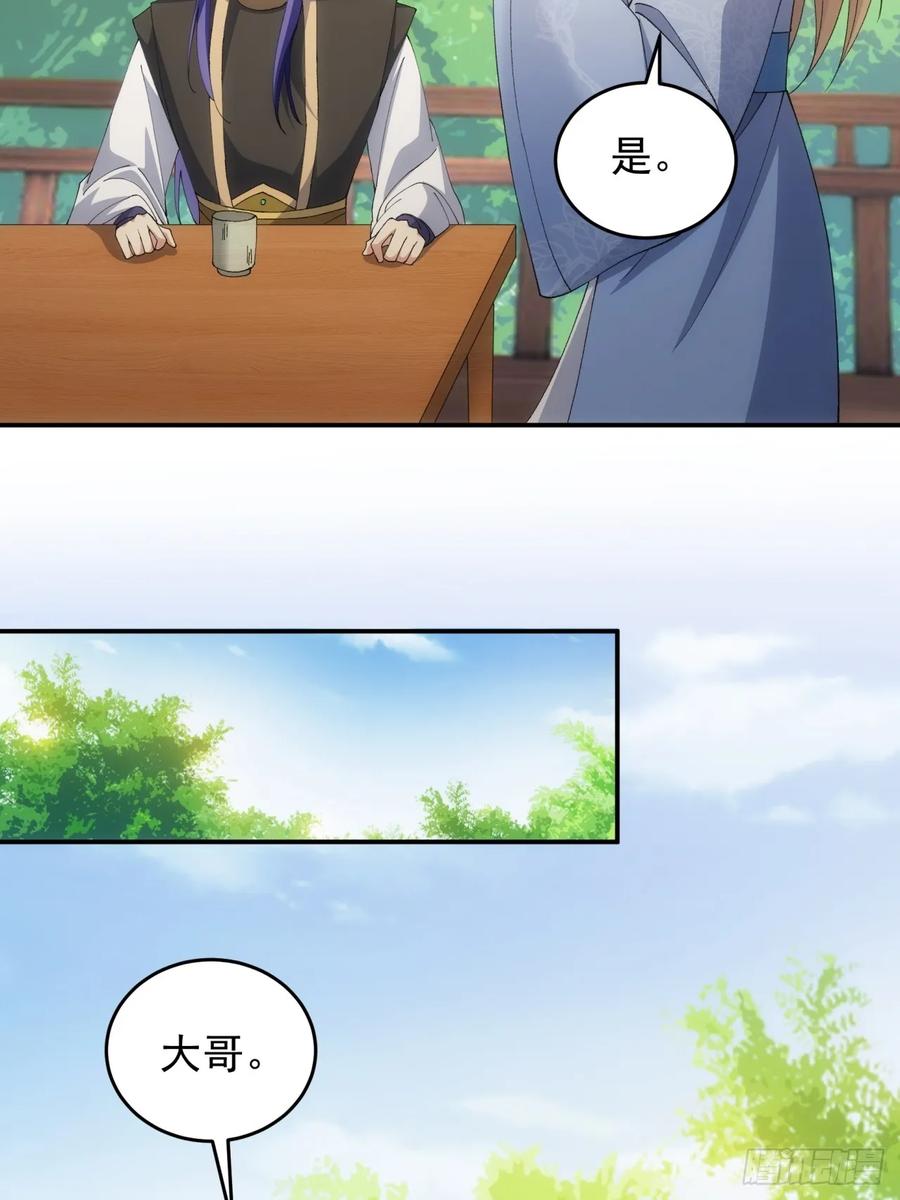 王者大师兄(我就是不按套路出牌 第146话 洪家的异常 第6页