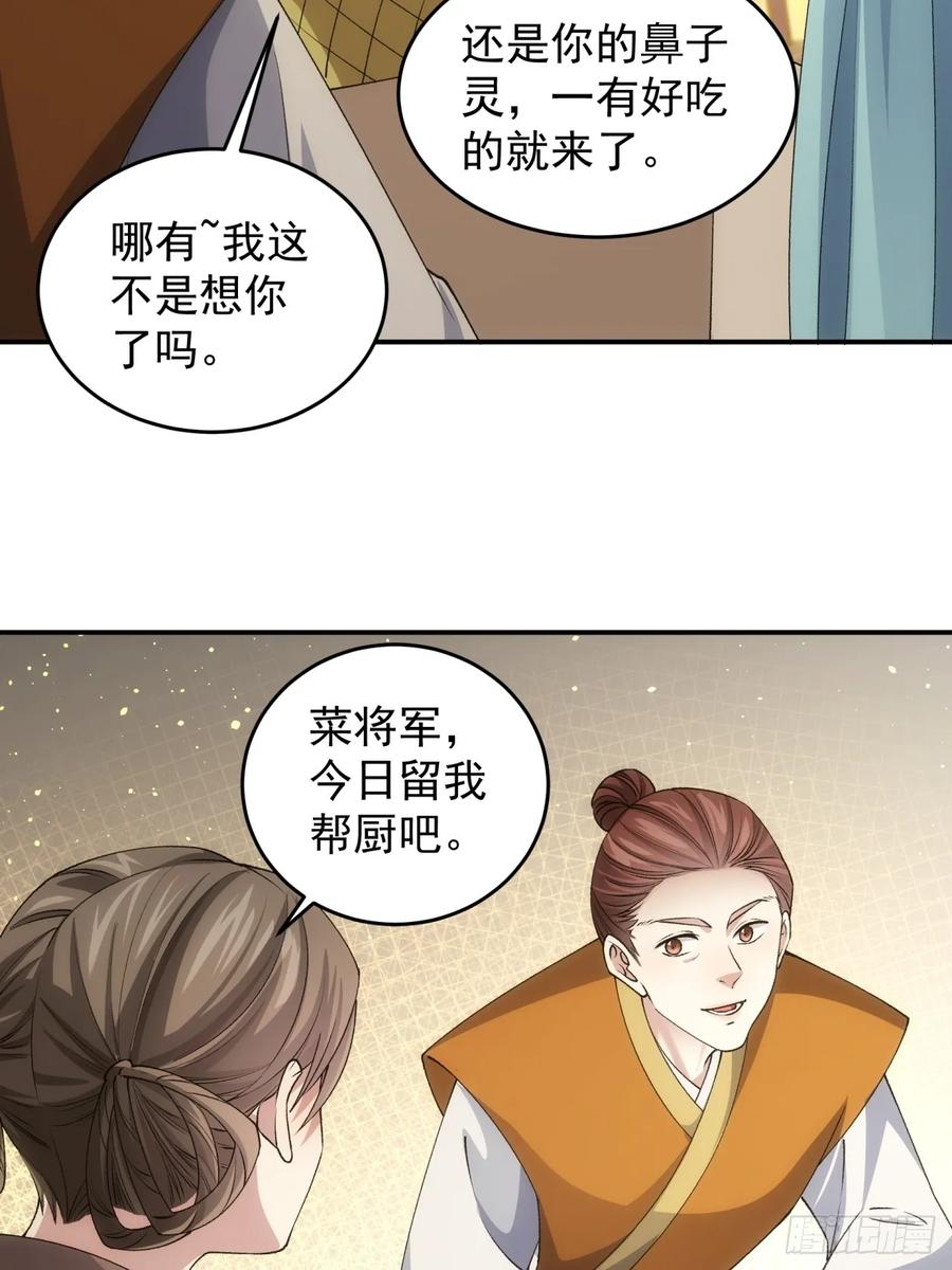 王者大师兄(我就是不按套路出牌 第146话 洪家的异常 第26页