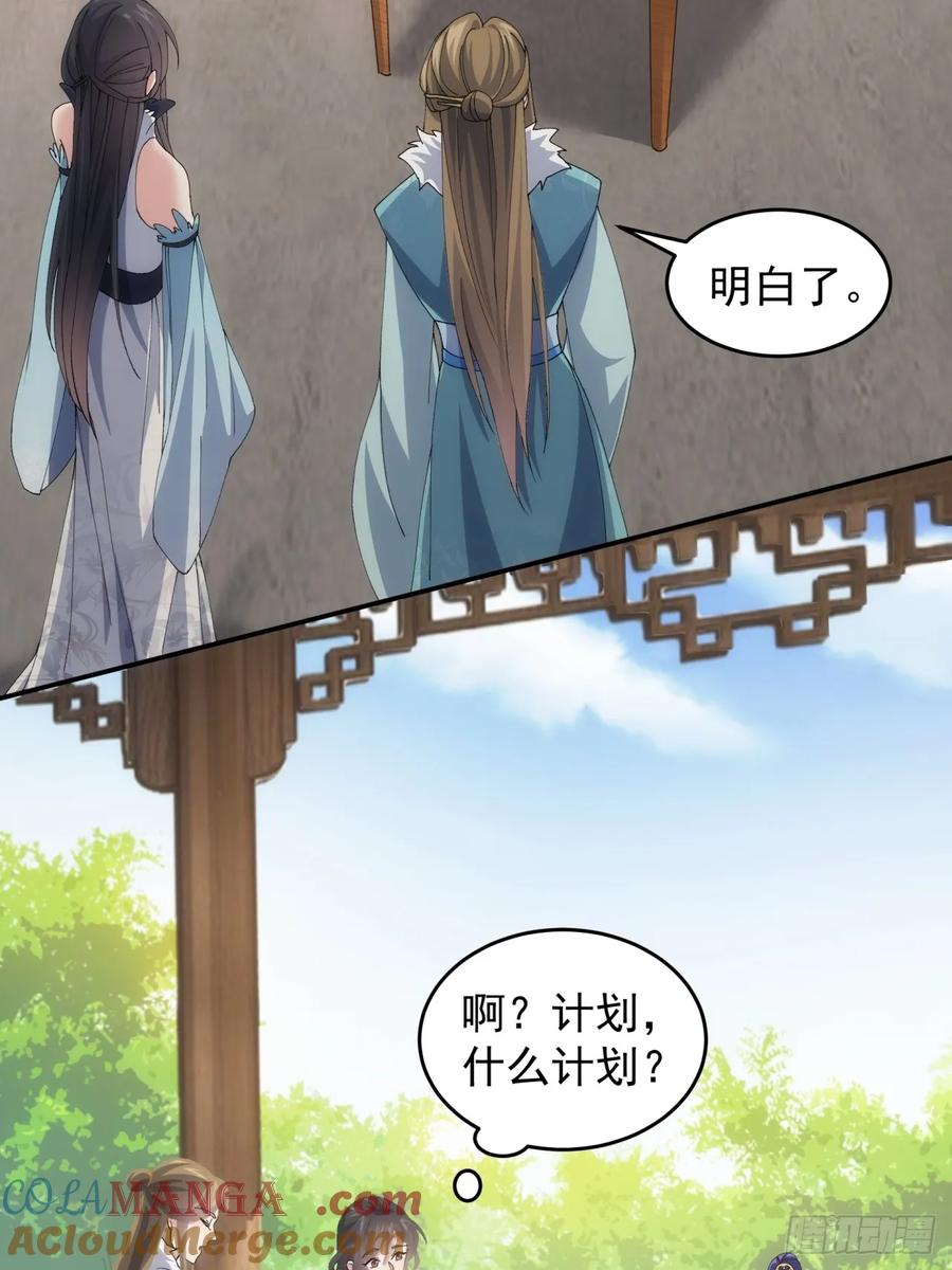 王者大师兄(我就是不按套路出牌 第146话 洪家的异常 第11页