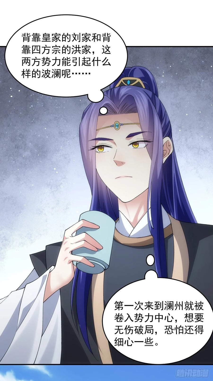 王者大师兄(我就是不按套路出牌 第146话 洪家的异常 第14页