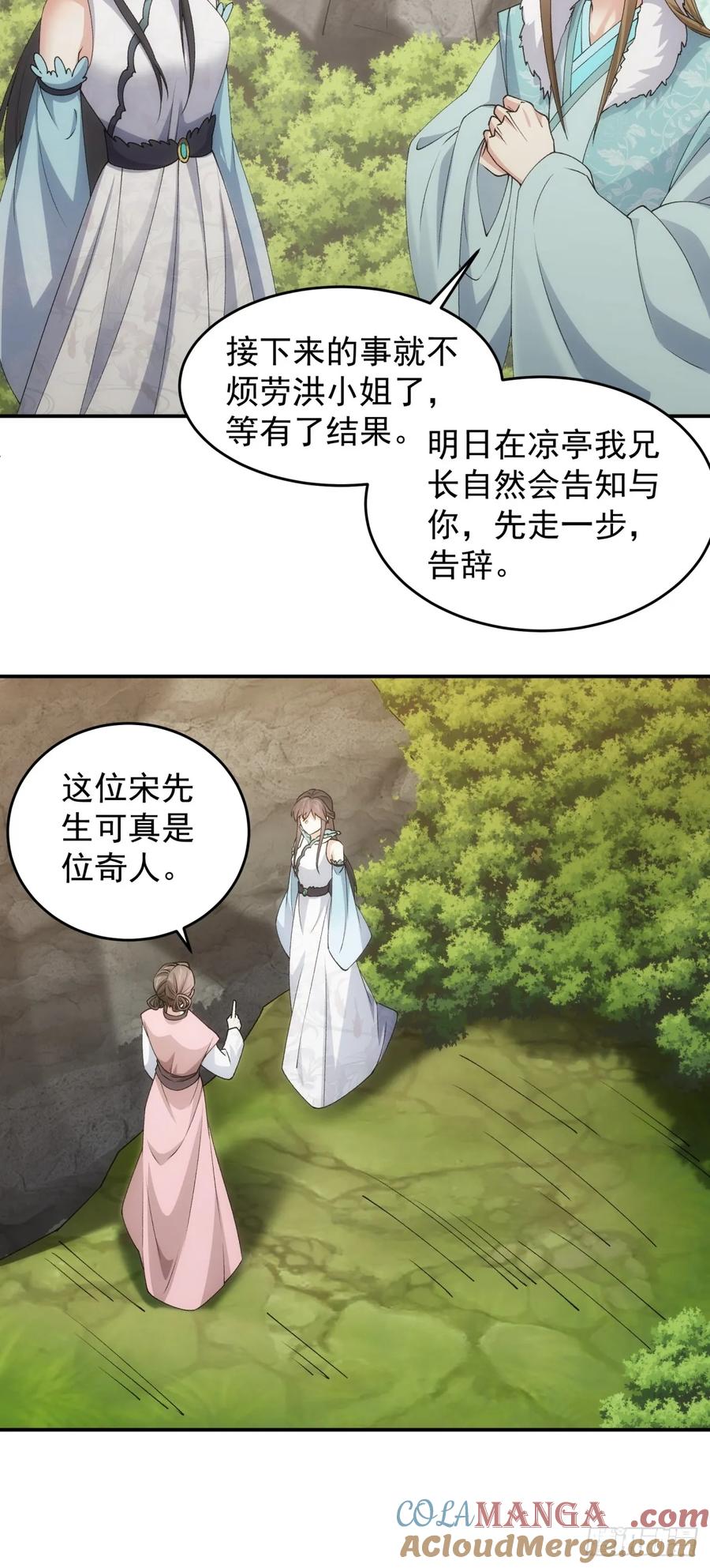 王者大师兄(我就是不按套路出牌 第146话 洪家的异常 第33页