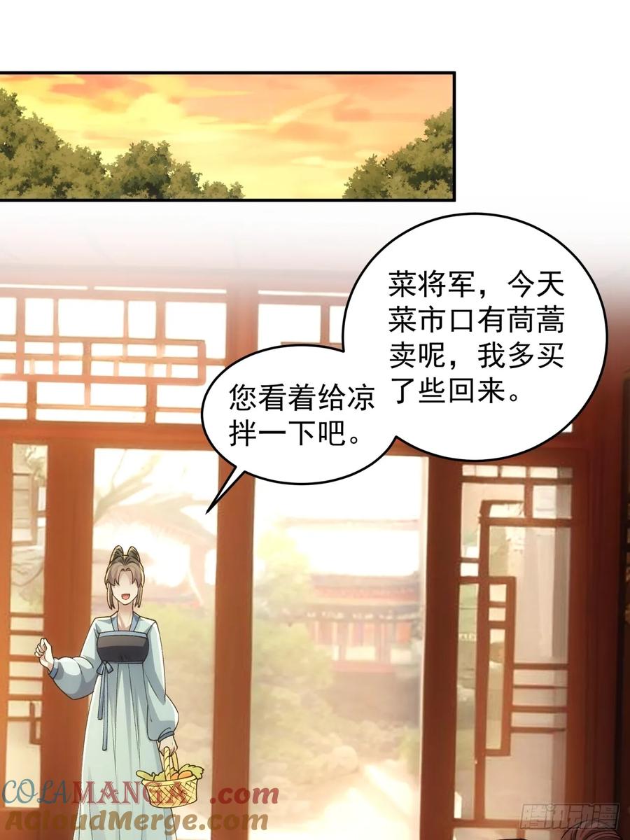 王者大师兄(我就是不按套路出牌 第146话 洪家的异常 第23页