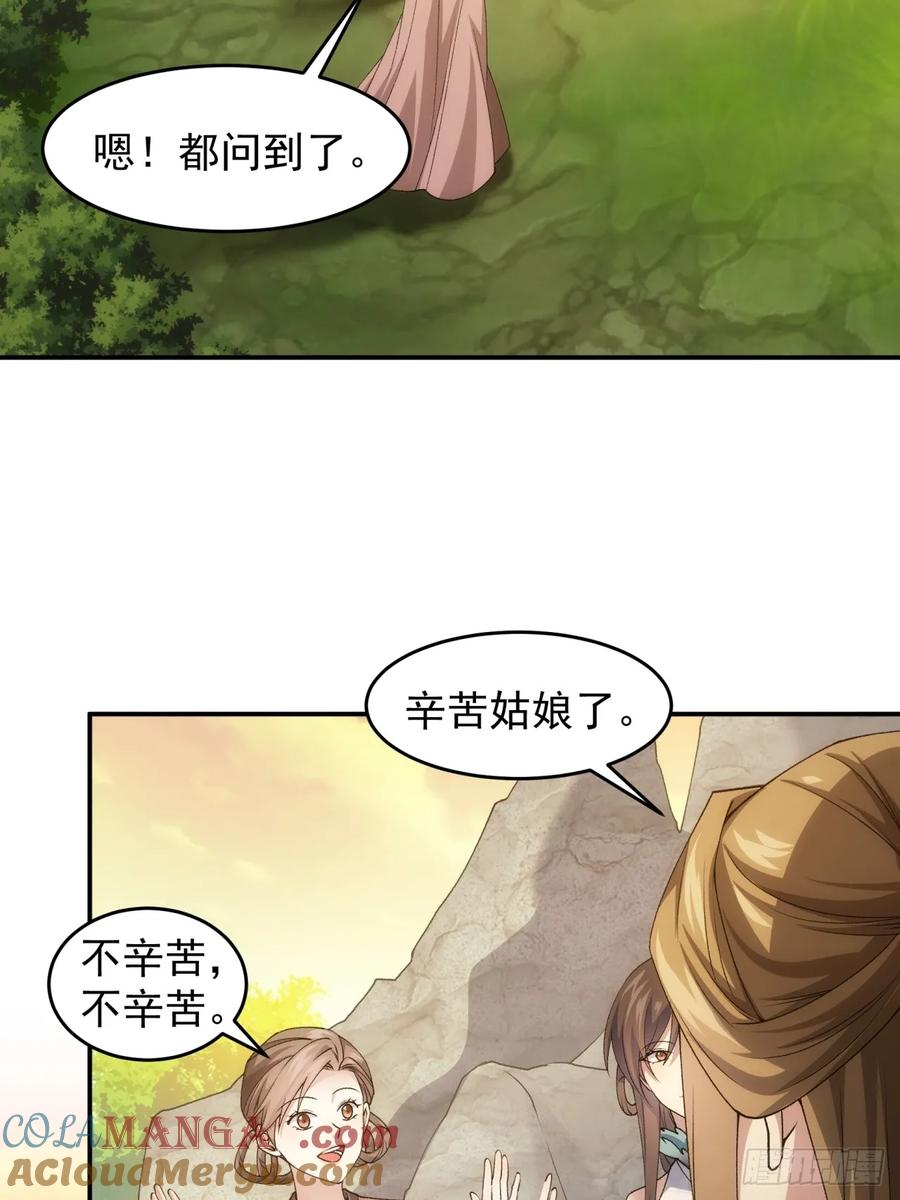 王者大师兄(我就是不按套路出牌 第146话 洪家的异常 第31页