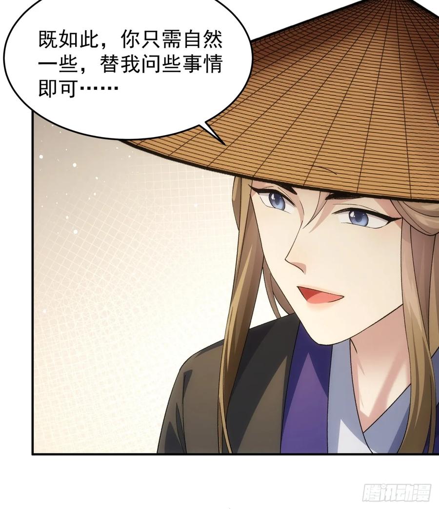 王者大师兄(我就是不按套路出牌 第146话 洪家的异常 第22页