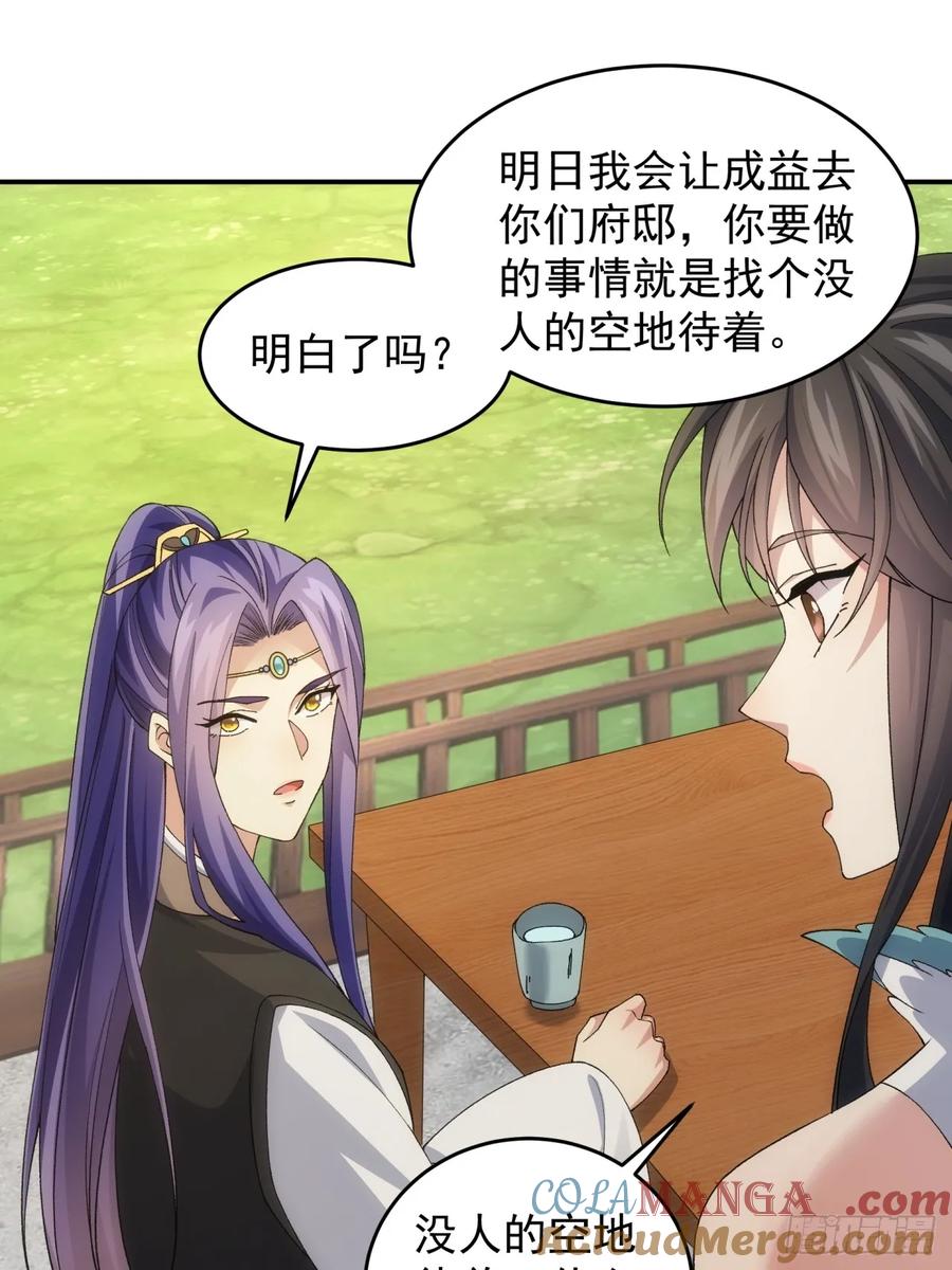 王者大师兄(我就是不按套路出牌 第146话 洪家的异常 第9页