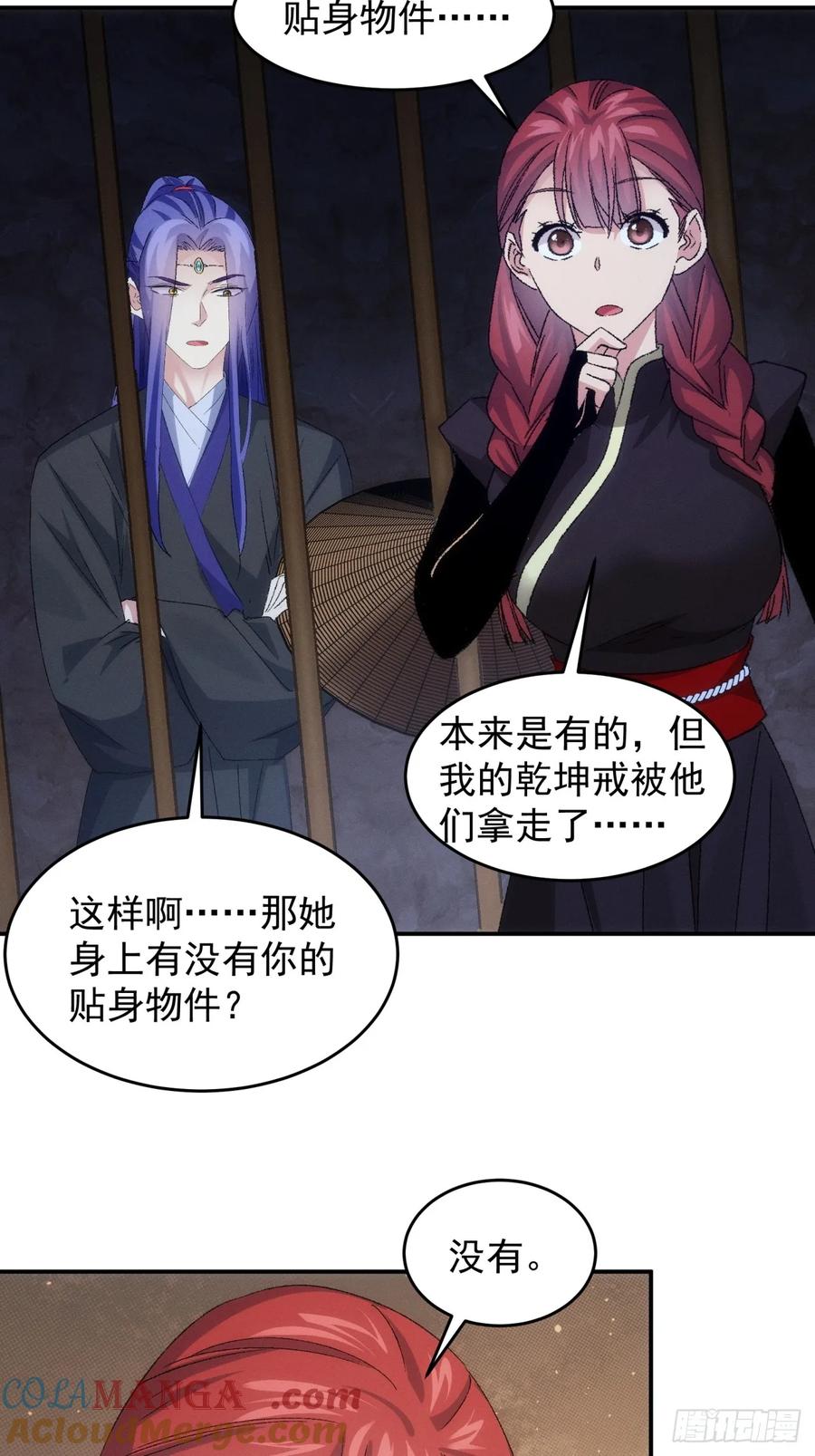 王者大师兄(我就是不按套路出牌 第147话 串起来了 第39页