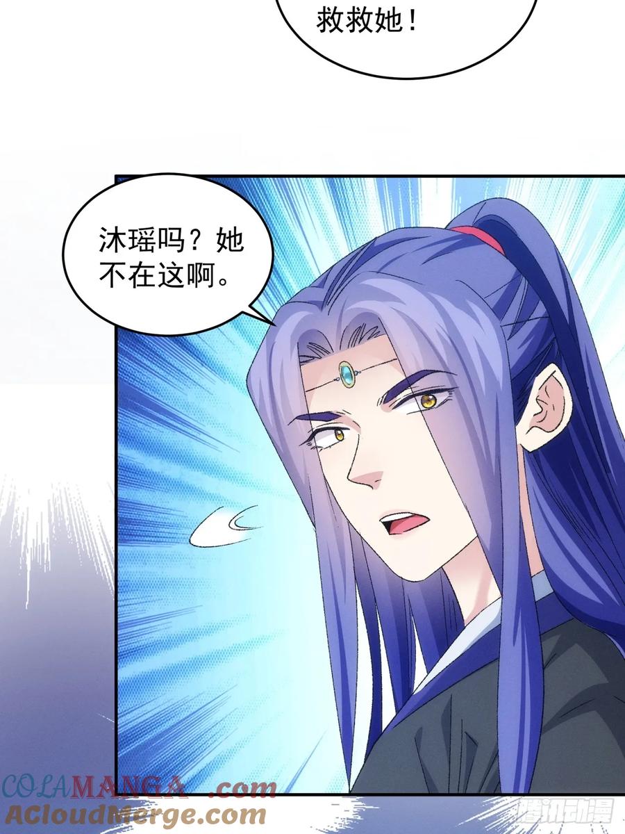 王者大师兄(我就是不按套路出牌 第147话 串起来了 第23页