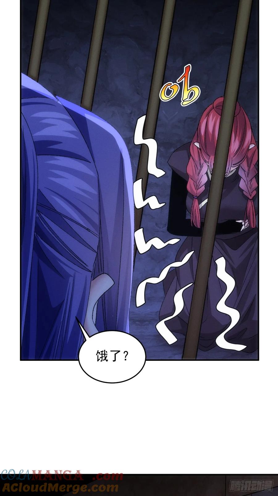 王者大师兄(我就是不按套路出牌 第147话 串起来了 第17页