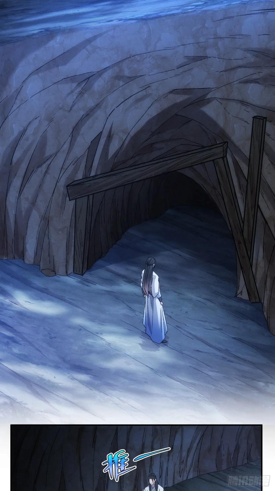 王者大师兄(我就是不按套路出牌 第147话 串起来了 第4页