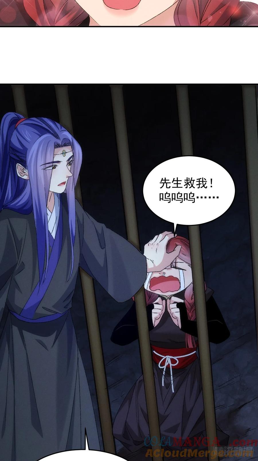 王者大师兄(我就是不按套路出牌 第147话 串起来了 第15页