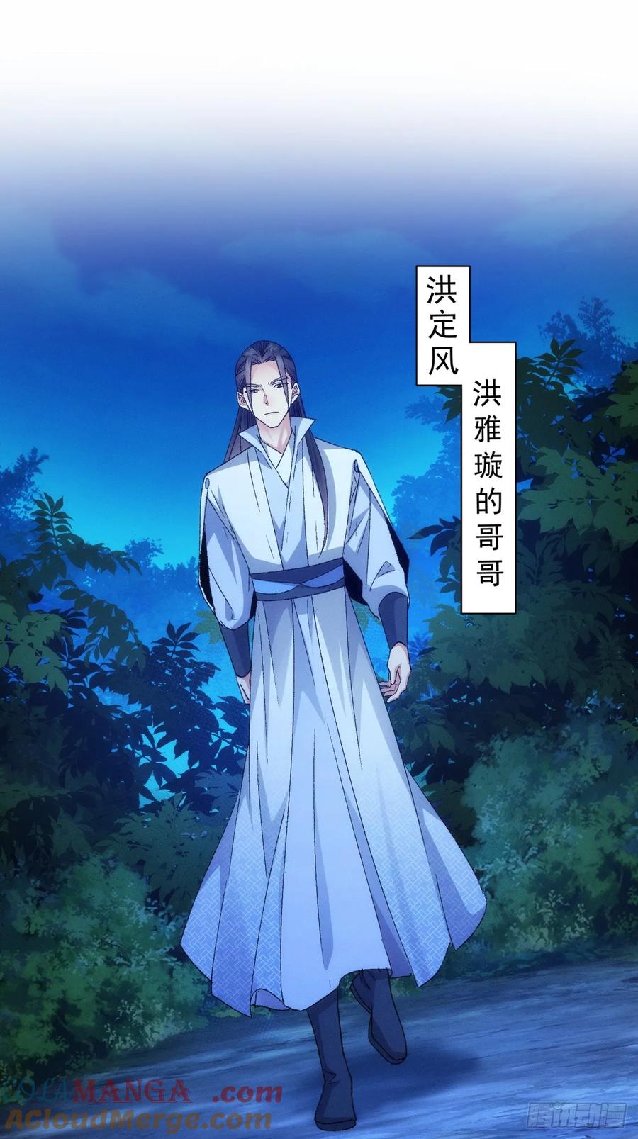 王者大师兄(我就是不按套路出牌 第147话 串起来了 第3页