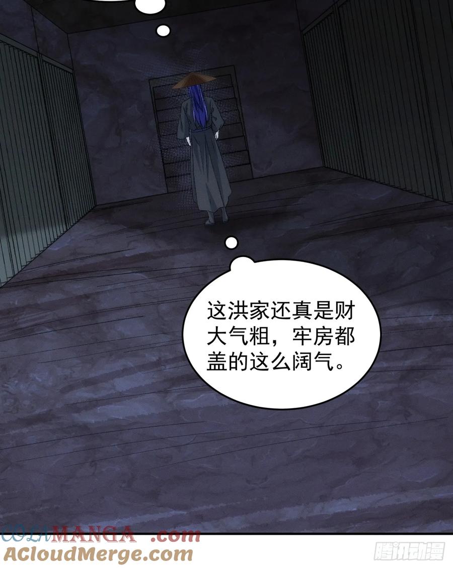 王者大师兄(我就是不按套路出牌 第147话 串起来了 第11页
