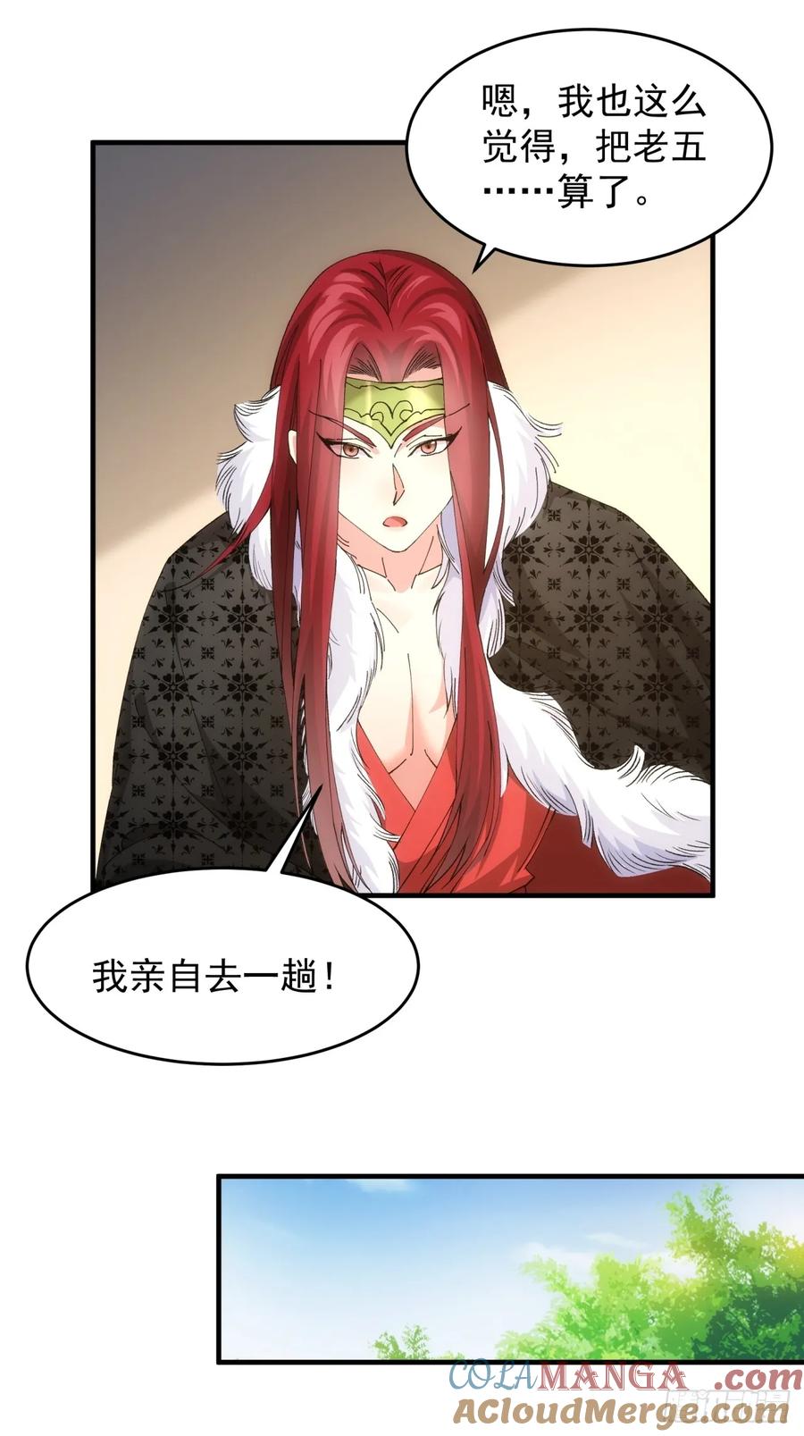 王者大师兄(我就是不按套路出牌 第148话 通风报信 第29页