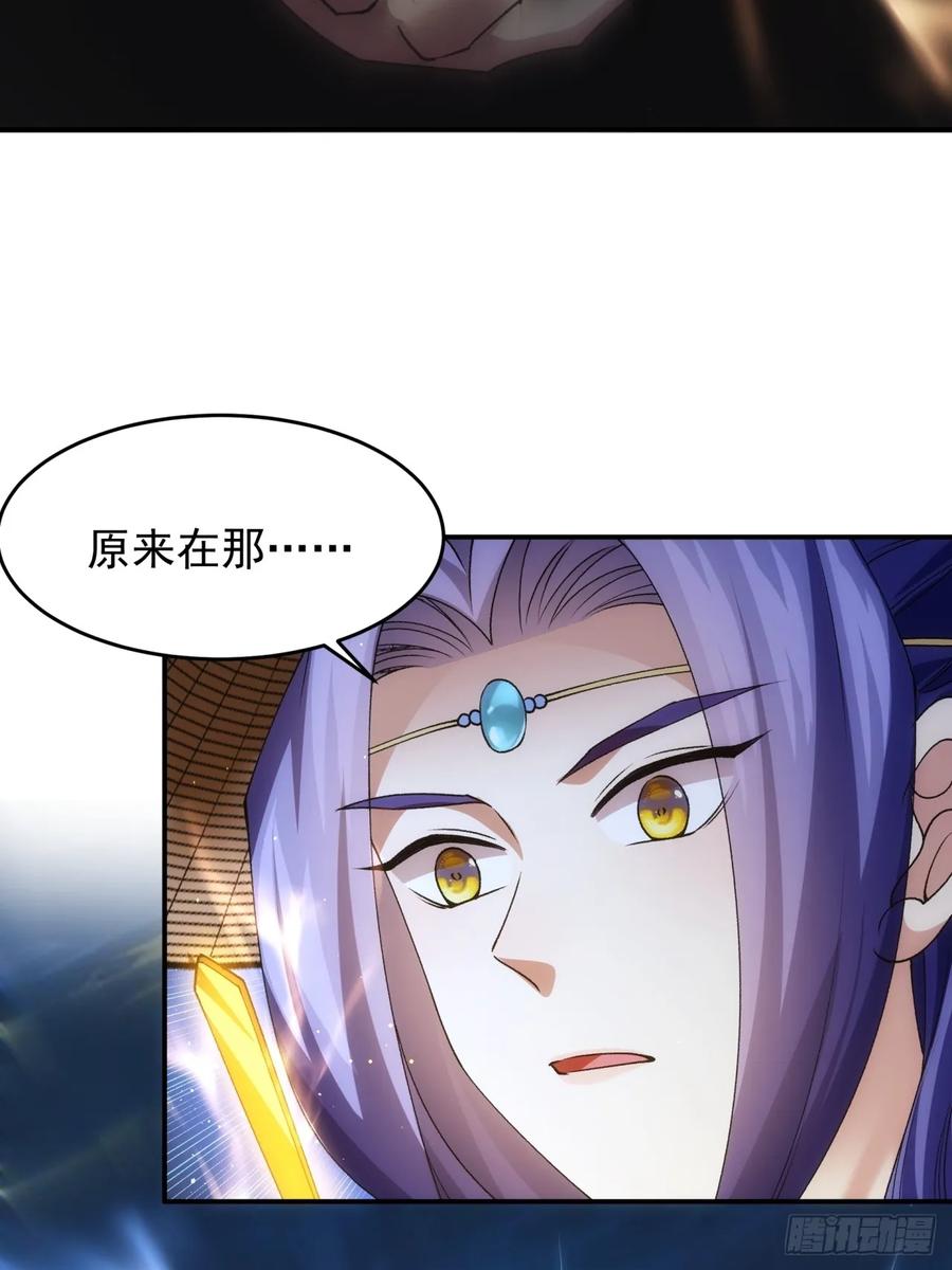 王者大师兄(我就是不按套路出牌 第148话 通风报信 第16页