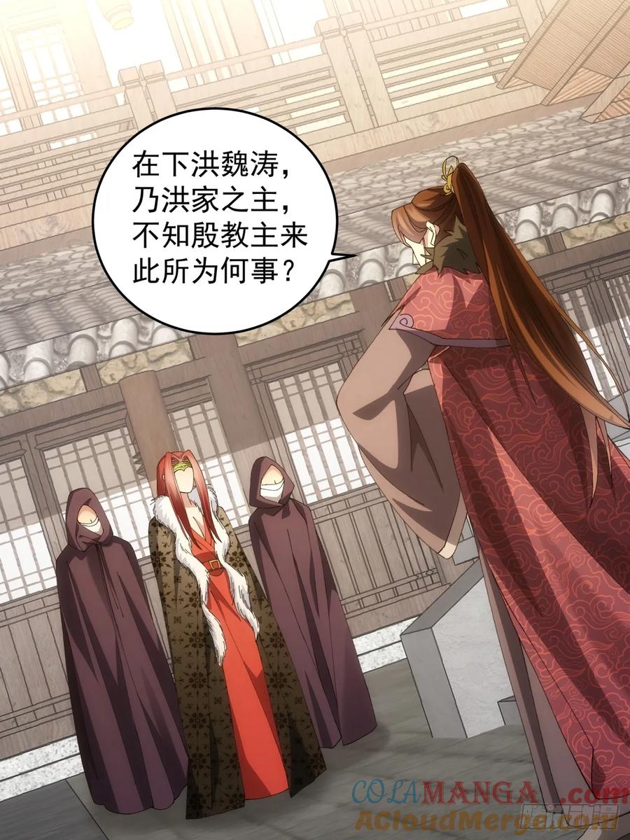 王者大师兄(我就是不按套路出牌 第148话 通风报信 第37页