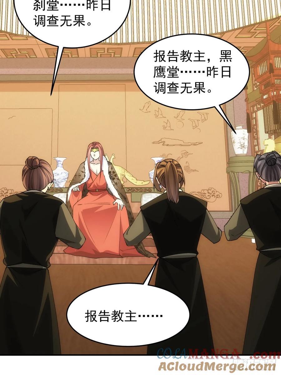 王者大师兄(我就是不按套路出牌 第148话 通风报信 第19页