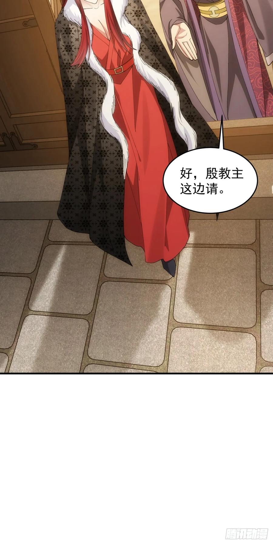 王者大师兄(我就是不按套路出牌 第148话 通风报信 第42页
